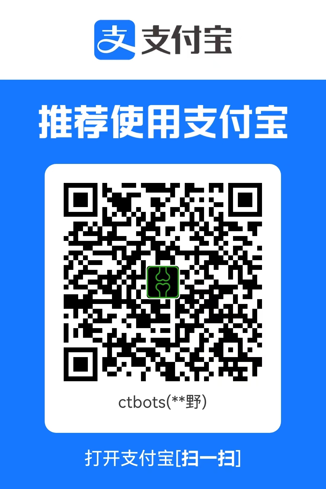 支付宝收款码