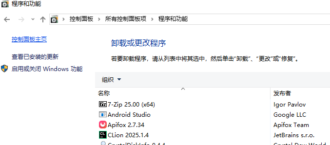 安装windows功能